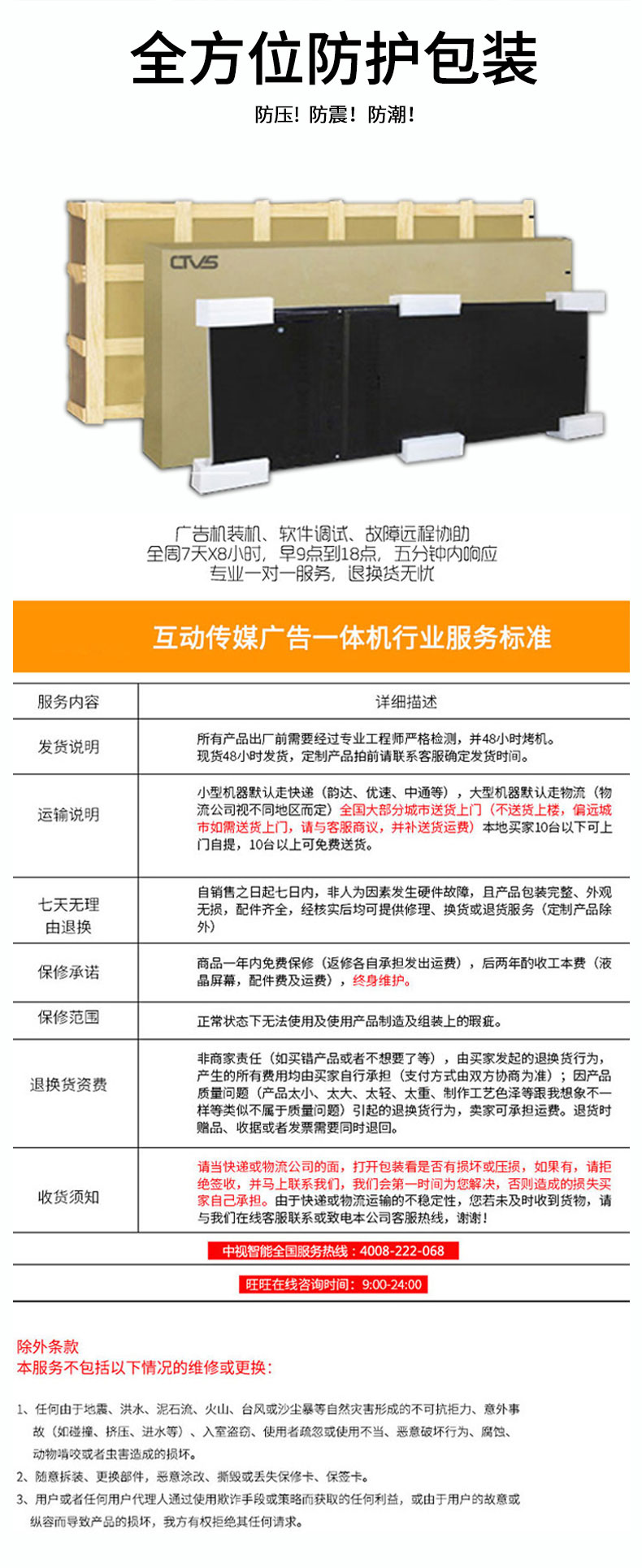 提供超長的質(zhì)保周期 提供超長的質(zhì)保周期