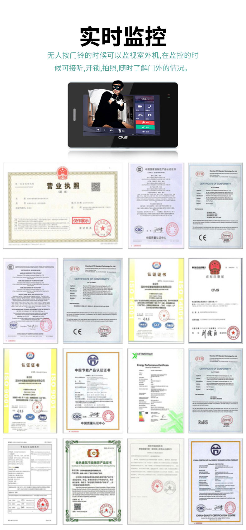 人臉識別一體機相關(guān)資質(zhì)及認證 人臉識別一體機相關(guān)資質(zhì)及認證