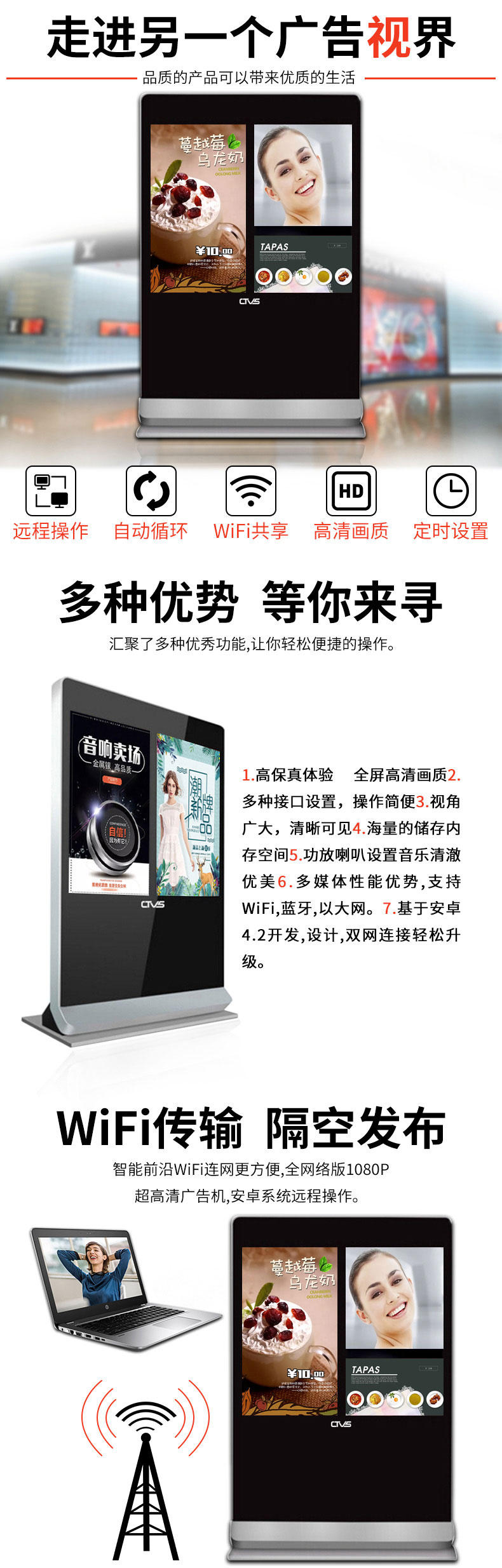 55寸雙屏立式液晶廣告機