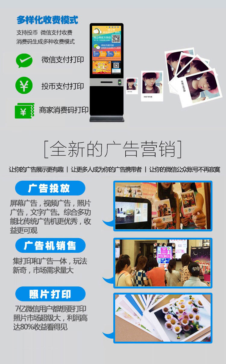 全新的廣告營(yíng)銷(xiāo)模式 全新的廣告營(yíng)銷(xiāo)模式