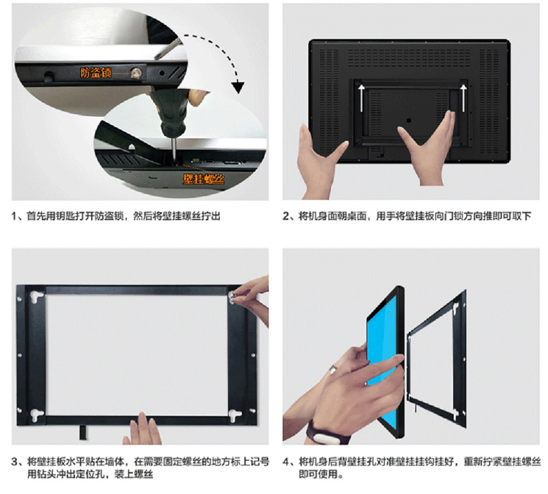 超薄壁掛式49寸液晶廣告機(jī)安卓版安裝方法 超薄壁掛式49寸液晶廣告機(jī)安卓版安裝方法