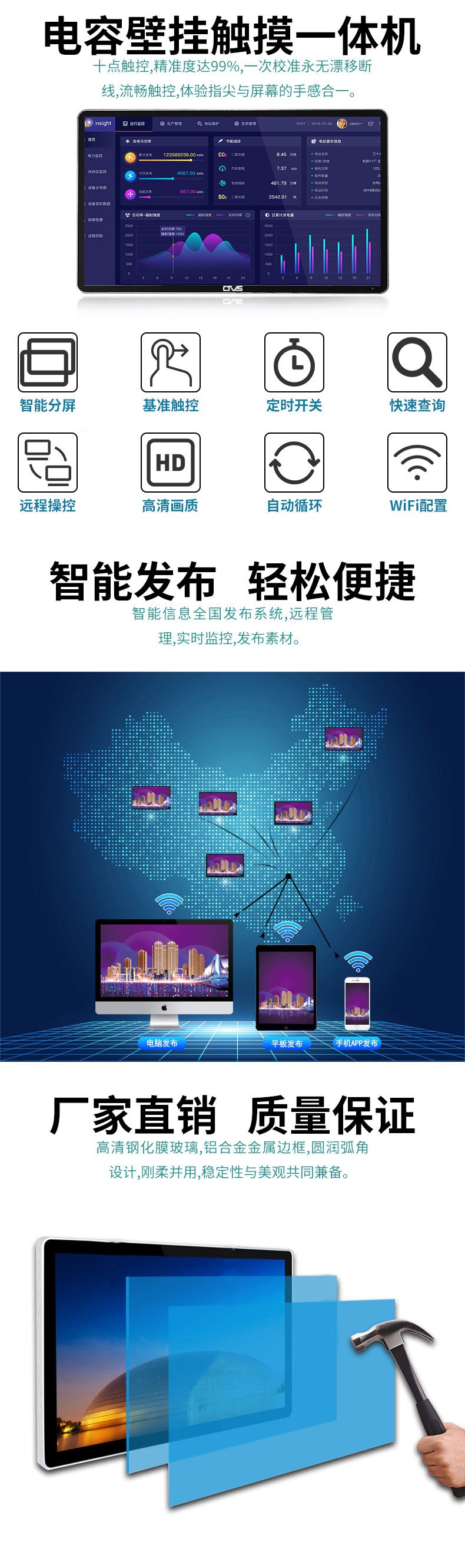 壁掛式18.5寸電容觸摸一體機PC版詳情 壁掛式18.5寸電容觸摸一體機PC版詳情
