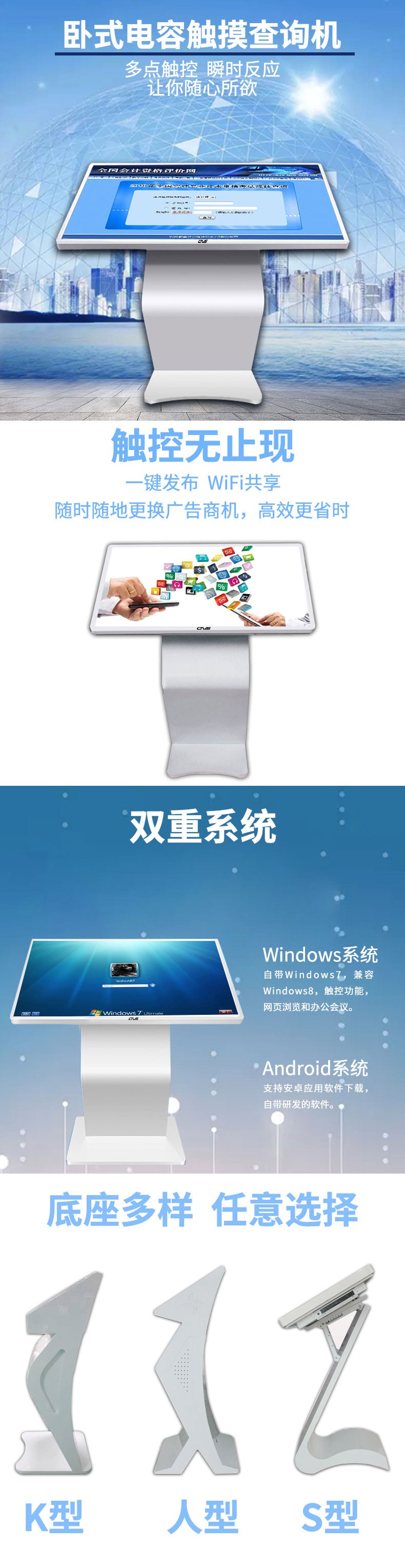 臥式27寸電容觸摸一體機安卓版功能展示 臥式27寸電容觸摸一體機安卓版功能展示