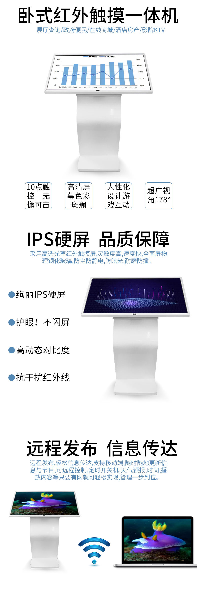 臥式55寸紅外觸摸一體機安卓版高清大圖 臥式55寸紅外觸摸一體機安卓版高清大圖