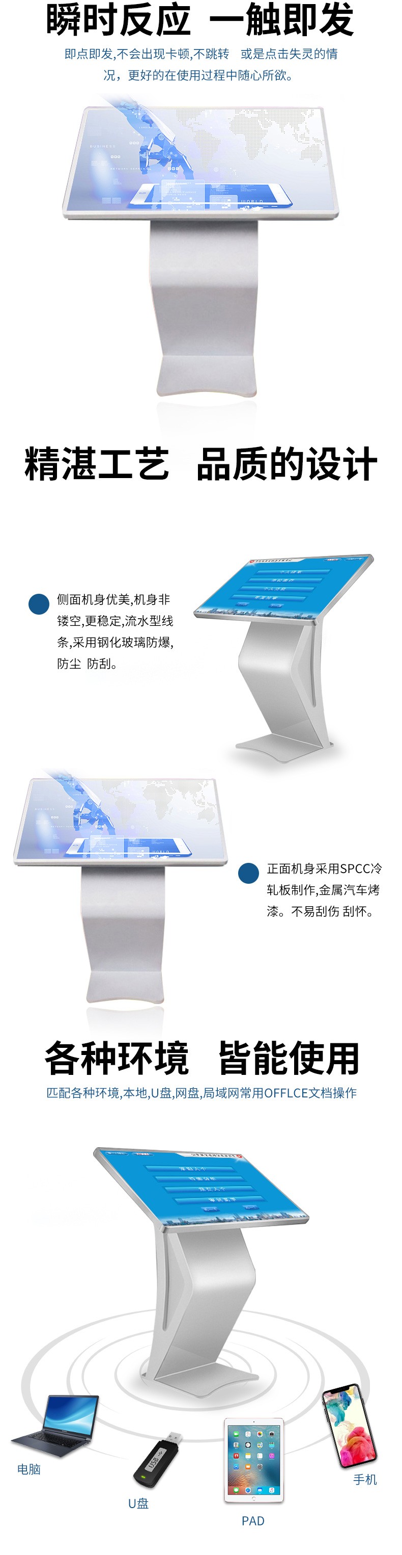 采用電容觸控屏作為觸控電源,支持多點觸控,觸摸精準 采用電容觸控屏作為觸控電源,支持多點觸控,觸摸精準