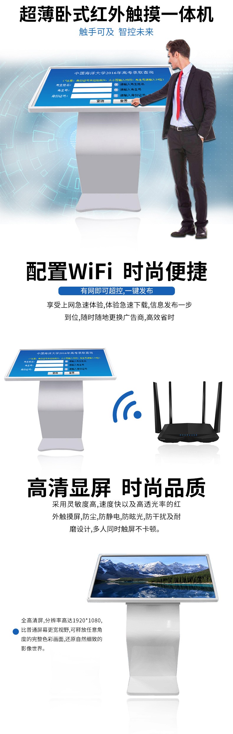 超薄臥式紅外65寸觸摸一體機安卓版廠家直銷 超薄臥式紅外65寸觸摸一體機安卓版廠家直銷