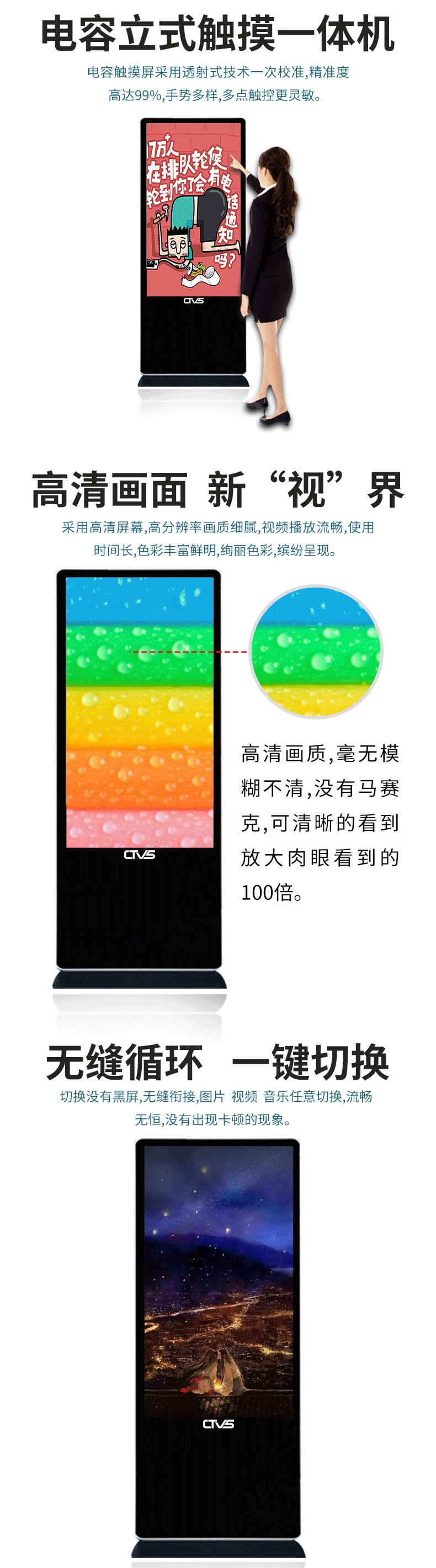 立式55寸電容觸摸一體機安卓版功能細節 立式55寸電容觸摸一體機安卓版功能細節