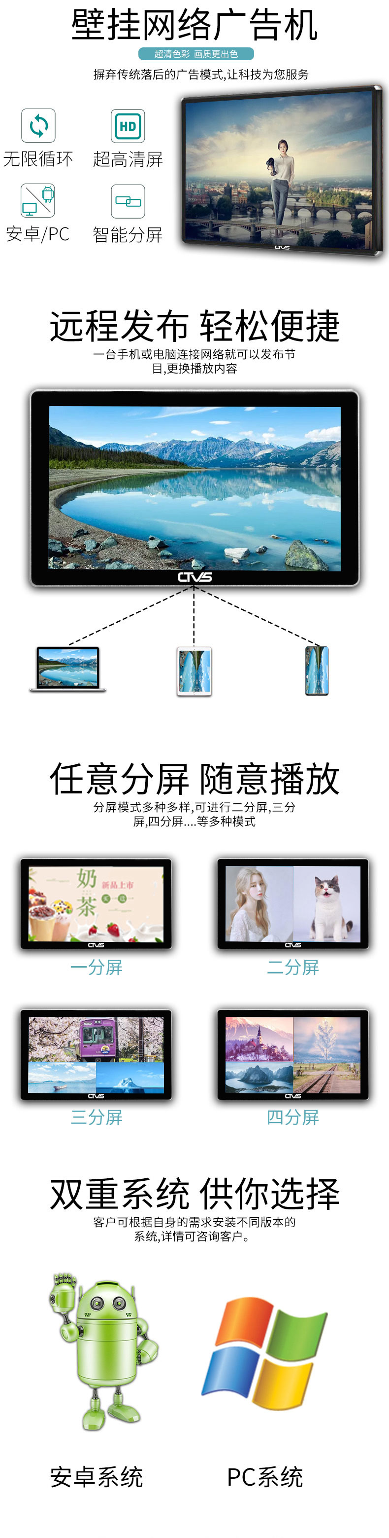 65寸壁掛廣告機安卓版高清圖示 65寸壁掛廣告機安卓版高清圖示