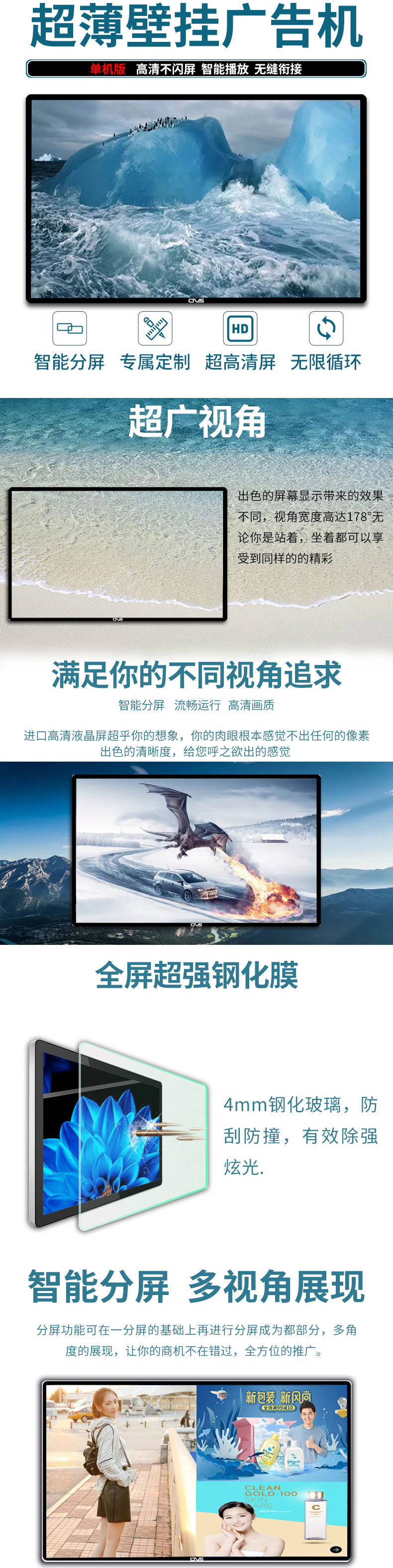 超薄壁掛式65寸液晶廣告機單機版細節(jié)展示 超薄壁掛式65寸液晶廣告機單機版細節(jié)展示