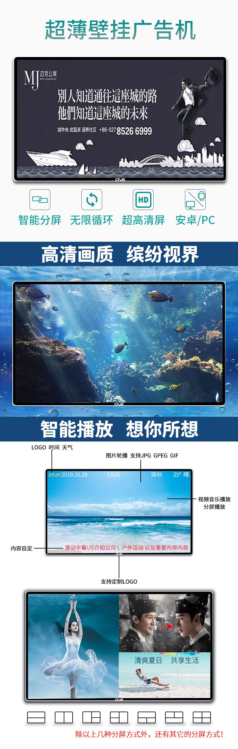 超薄壁掛式49寸液晶廣告機(jī)安卓版詳細(xì)功能 超薄壁掛式49寸液晶廣告機(jī)安卓版詳細(xì)功能