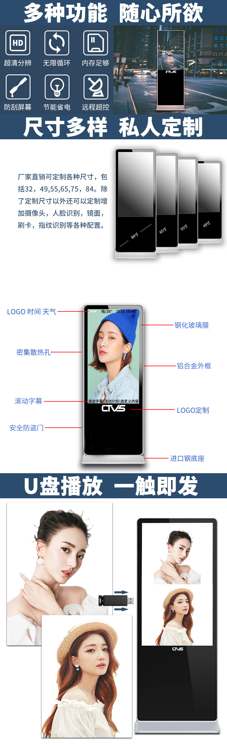 多種功能定制 多種功能定制