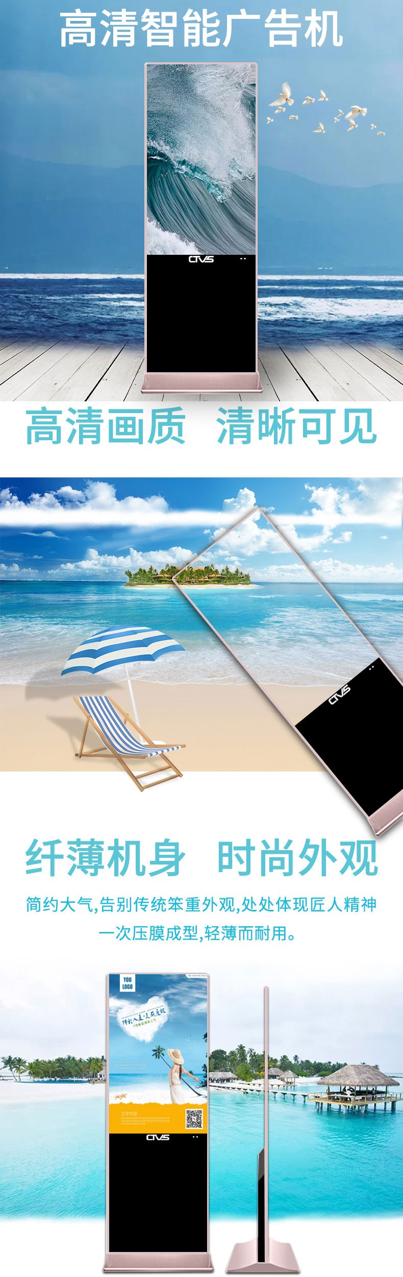 超薄立式65寸液晶廣告機單機版詳情展示 超薄立式65寸液晶廣告機單機版詳情展示