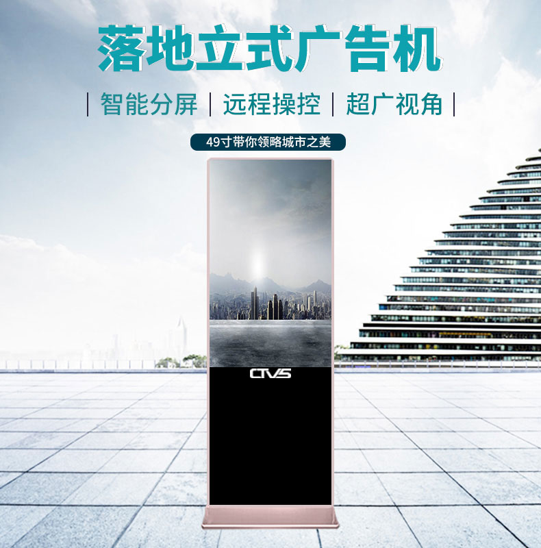 超薄立式49寸液晶廣告機PC版細節圖 超薄立式49寸液晶廣告機PC版細節圖