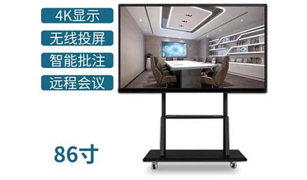 中視智能86寸會議一體機 中視智能86寸會議一體機