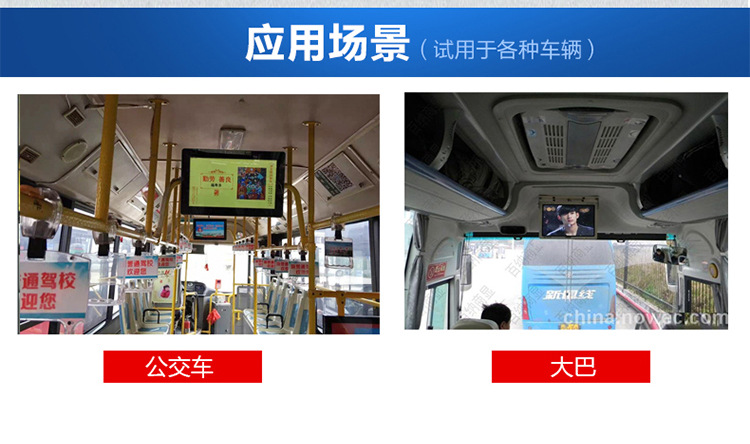 主要應用于大巴及公交車 主要應用于大巴及公交車