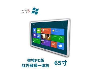 壁掛式65寸紅外觸摸一體機(jī)pc版