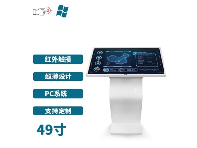 臥式49寸紅外觸摸一體機PC版