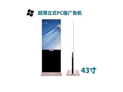 超薄立式43寸液晶廣告機(jī)PC版