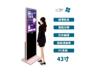 超薄立式43寸紅外觸摸一體機(jī)PC版