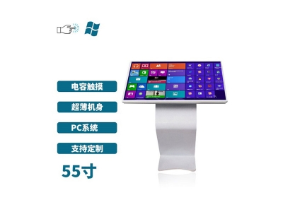 超薄臥式電容55寸觸摸一體機(jī)PC版