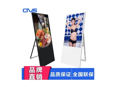 49寸液晶電子水牌