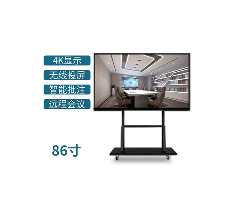86寸會(huì)議一體機(jī)