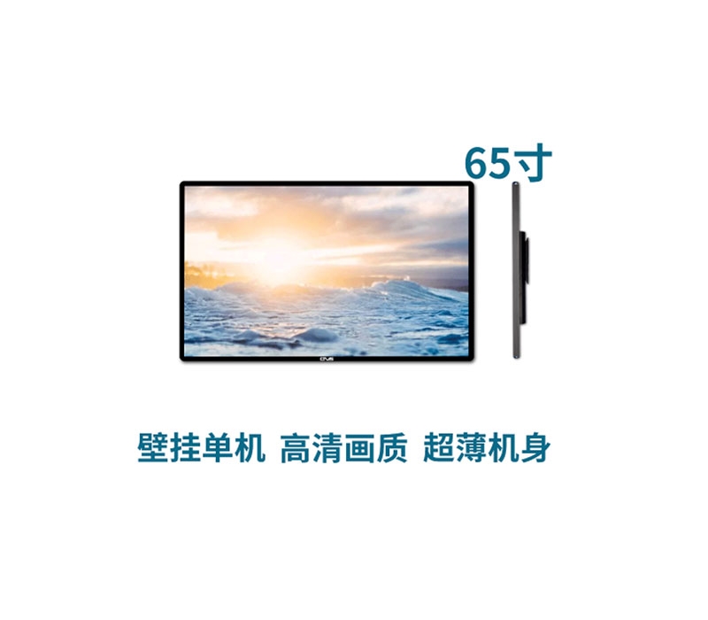 超薄壁掛式65寸液晶廣告機單機版