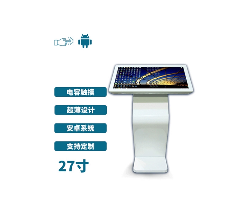 臥式27寸電容觸摸一體機安卓版