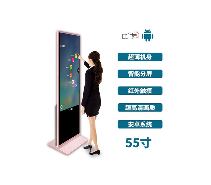 超薄立式55寸紅外觸摸一體機(jī)安卓版